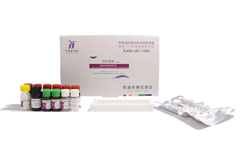 嘔吐毒素（DON）酶免檢測試劑盒【18min標(biāo)準(zhǔn)型】